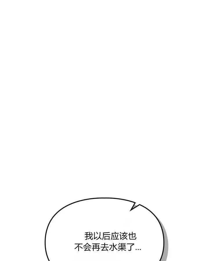 漫画《冬城的小囚犯》第35话第21张图