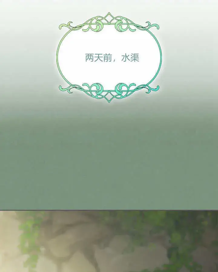 漫画《冬城的小囚犯》第35话第23张图