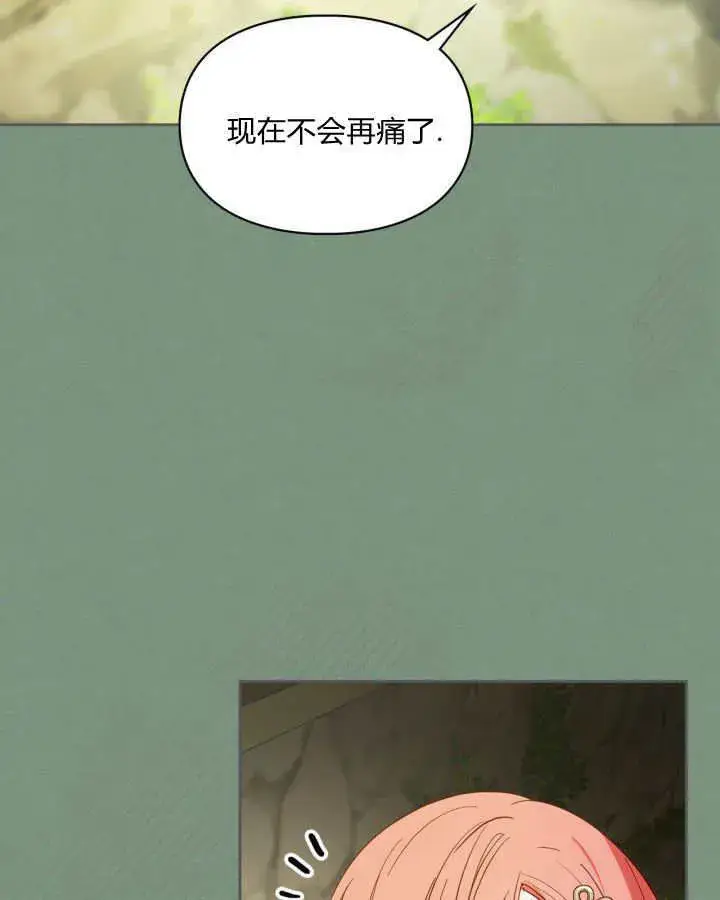 漫画《冬城的小囚犯》第35话第25张图