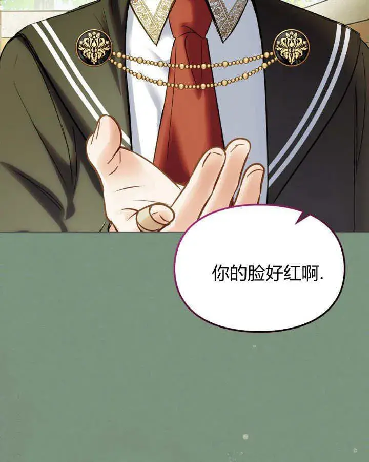 漫画《冬城的小囚犯》第35话第28张图