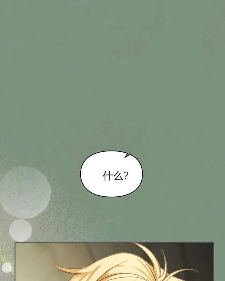 漫画《冬城的小囚犯》第35话第34张图
