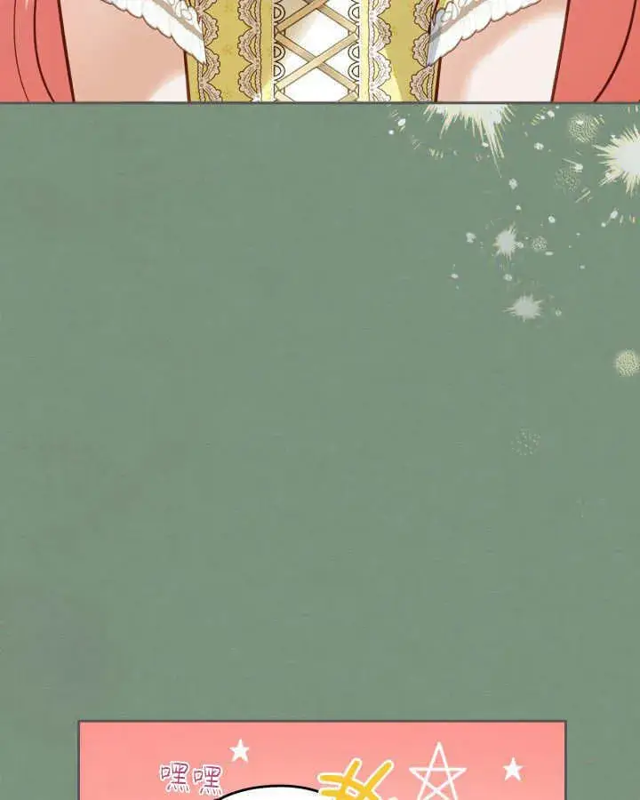 漫画《冬城的小囚犯》第35话第38张图