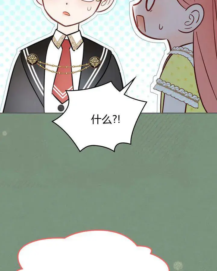 漫画《冬城的小囚犯》第35话第49张图