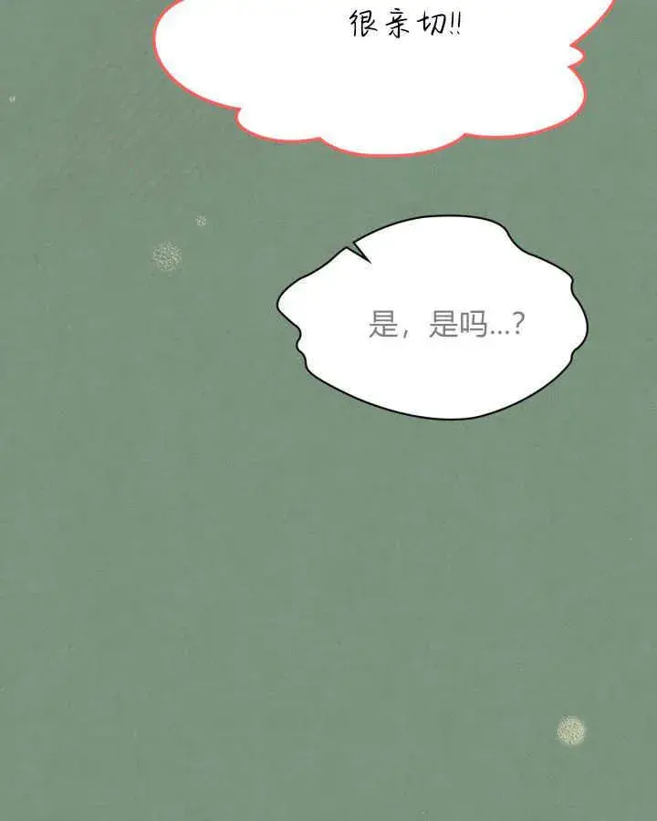 漫画《冬城的小囚犯》第35话第52张图