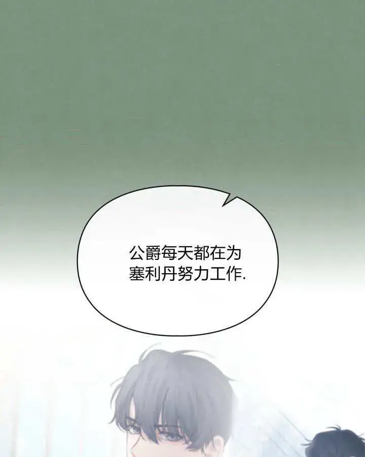 漫画《冬城的小囚犯》第35话第63张图