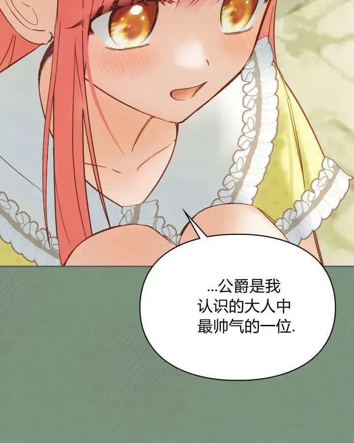 漫画《冬城的小囚犯》第35话第67张图
