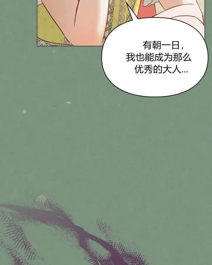 漫画《冬城的小囚犯》第35话第71张图