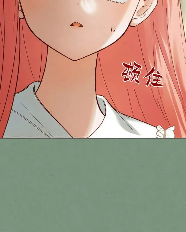 漫画《冬城的小囚犯》第35话第75张图