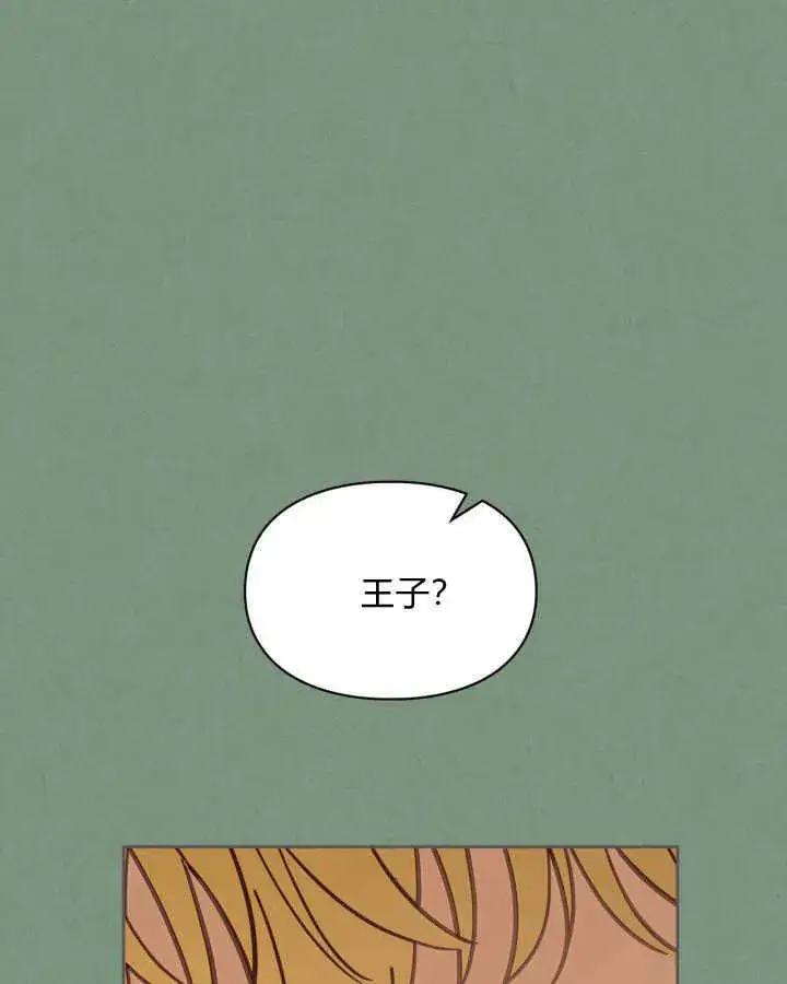 漫画《冬城的小囚犯》第35话第76张图