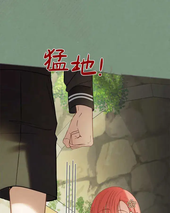 漫画《冬城的小囚犯》第35话第81张图