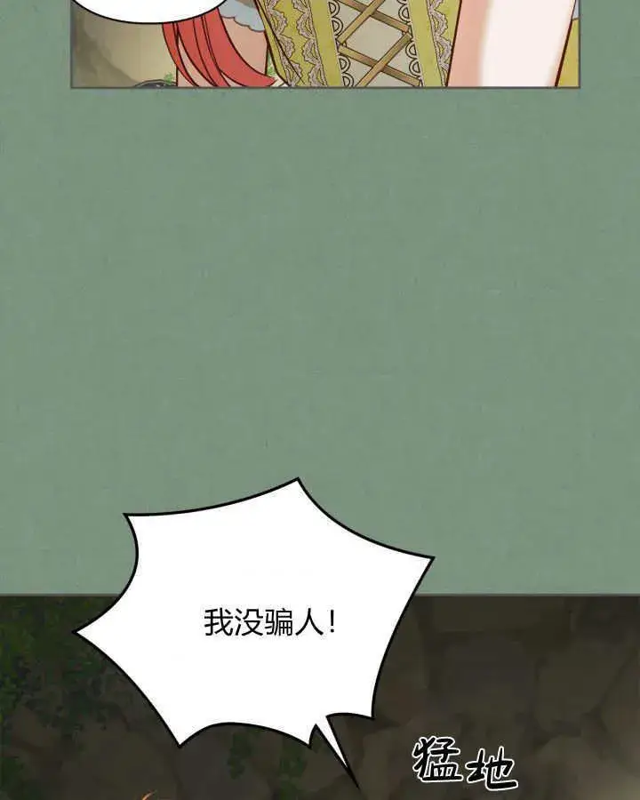 漫画《冬城的小囚犯》第35话第87张图