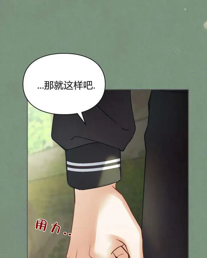 漫画《冬城的小囚犯》第35话第94张图