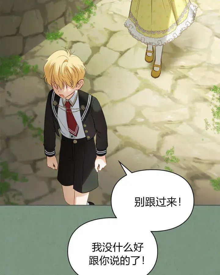 漫画《冬城的小囚犯》第35话第99张图