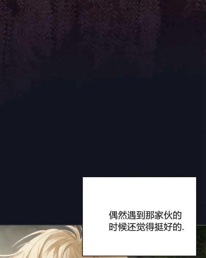漫画《冬城的小囚犯》第36话第108张图