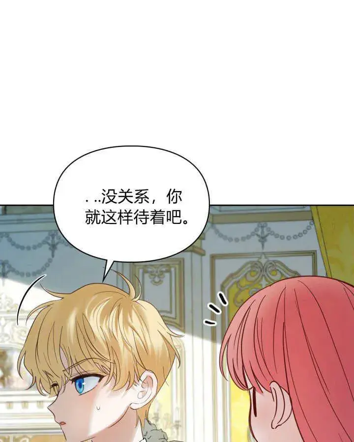 漫画《冬城的小囚犯》第36话第11张图
