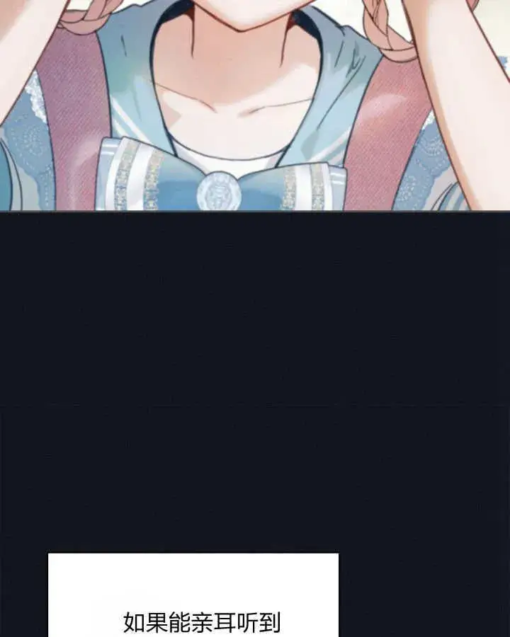 漫画《冬城的小囚犯》第36话第111张图