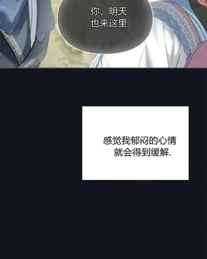漫画《冬城的小囚犯》第36话第113张图
