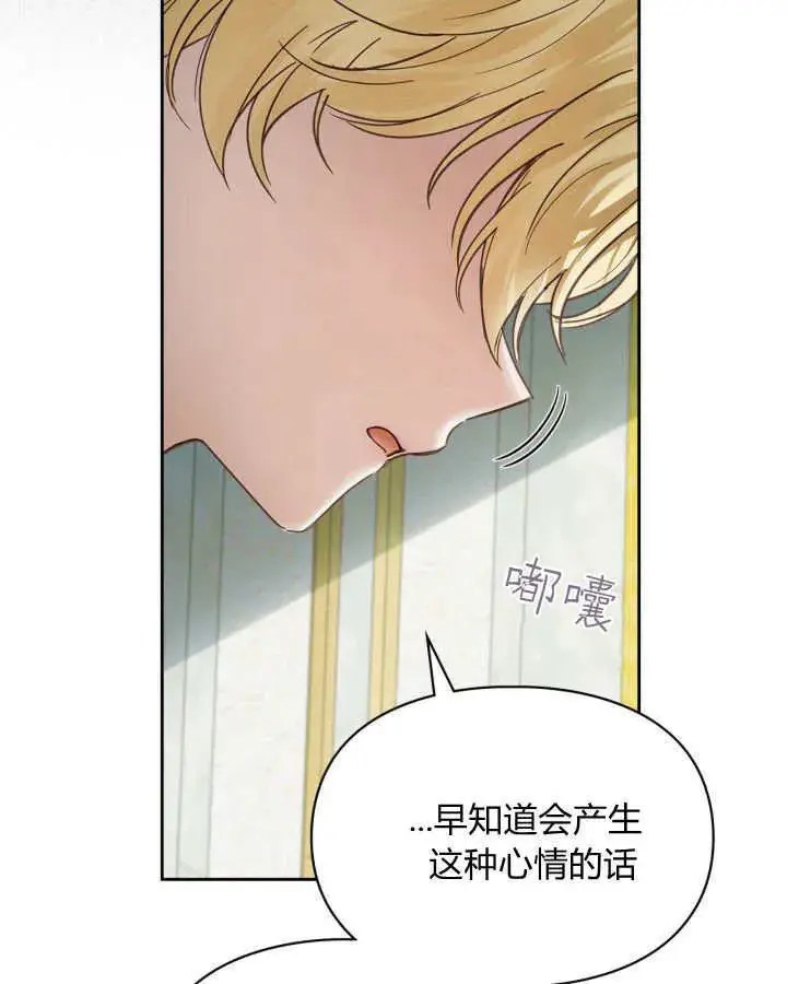 漫画《冬城的小囚犯》第36话第119张图