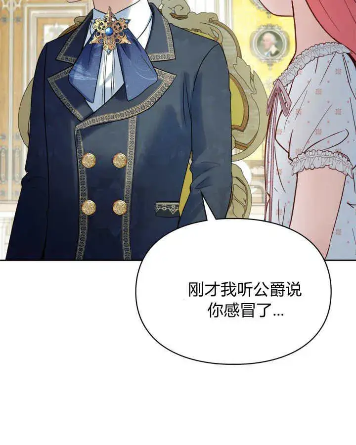 漫画《冬城的小囚犯》第36话第12张图