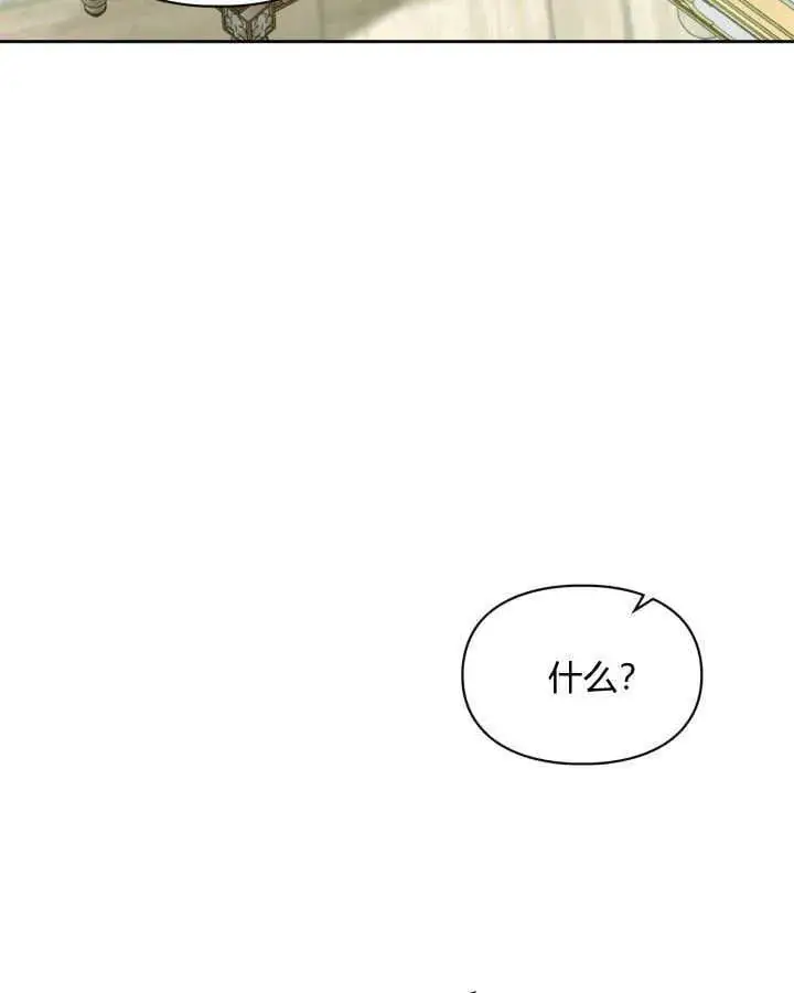 漫画《冬城的小囚犯》第36话第122张图