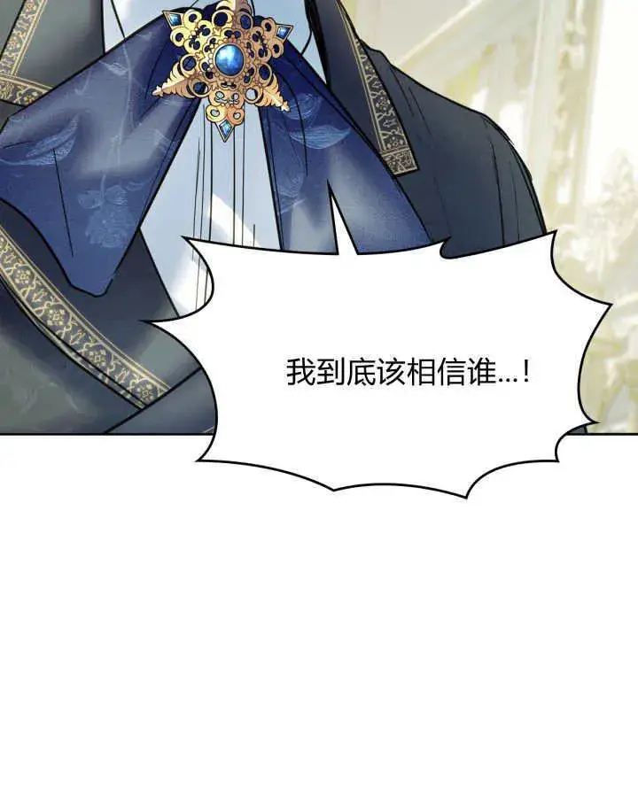 漫画《冬城的小囚犯》第36话第124张图