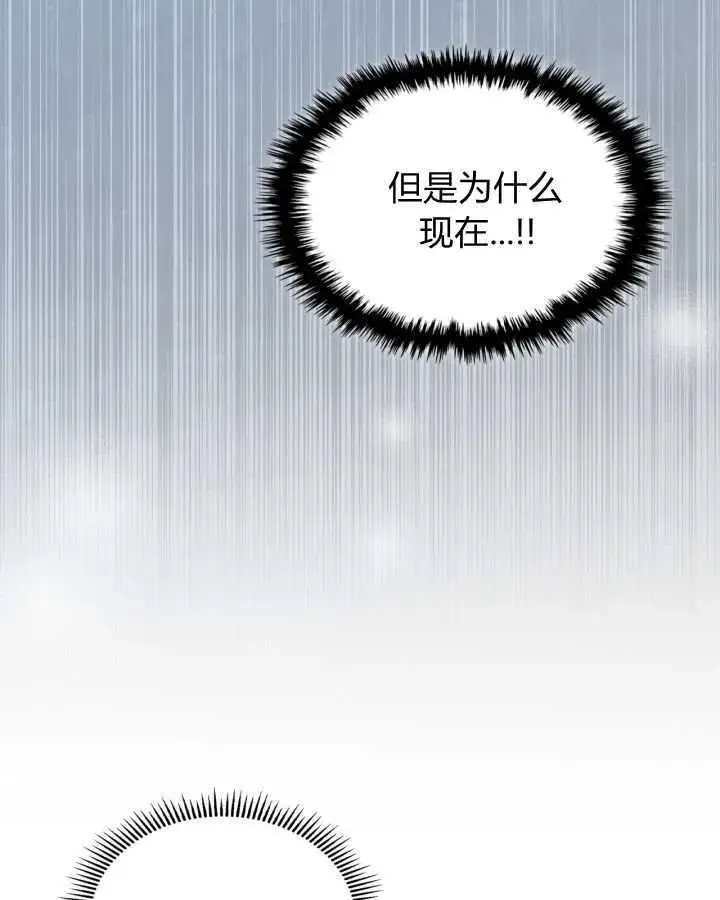 漫画《冬城的小囚犯》第36话第126张图