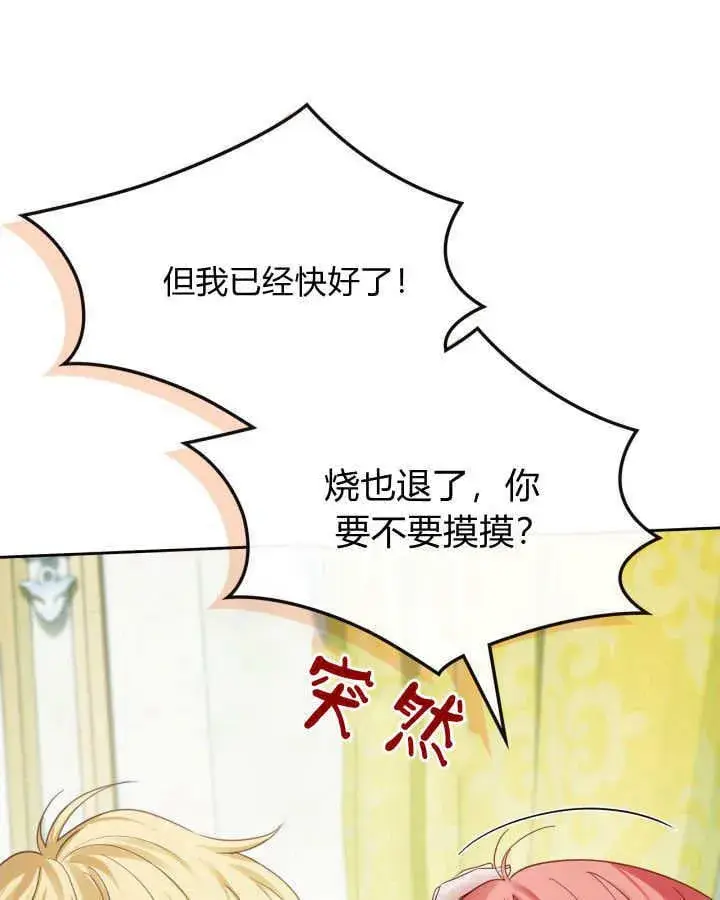 漫画《冬城的小囚犯》第36话第13张图