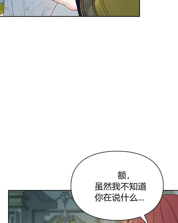 漫画《冬城的小囚犯》第36话第130张图