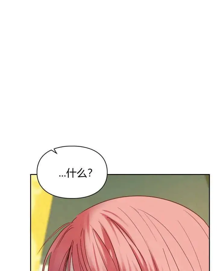 漫画《冬城的小囚犯》第36话第134张图