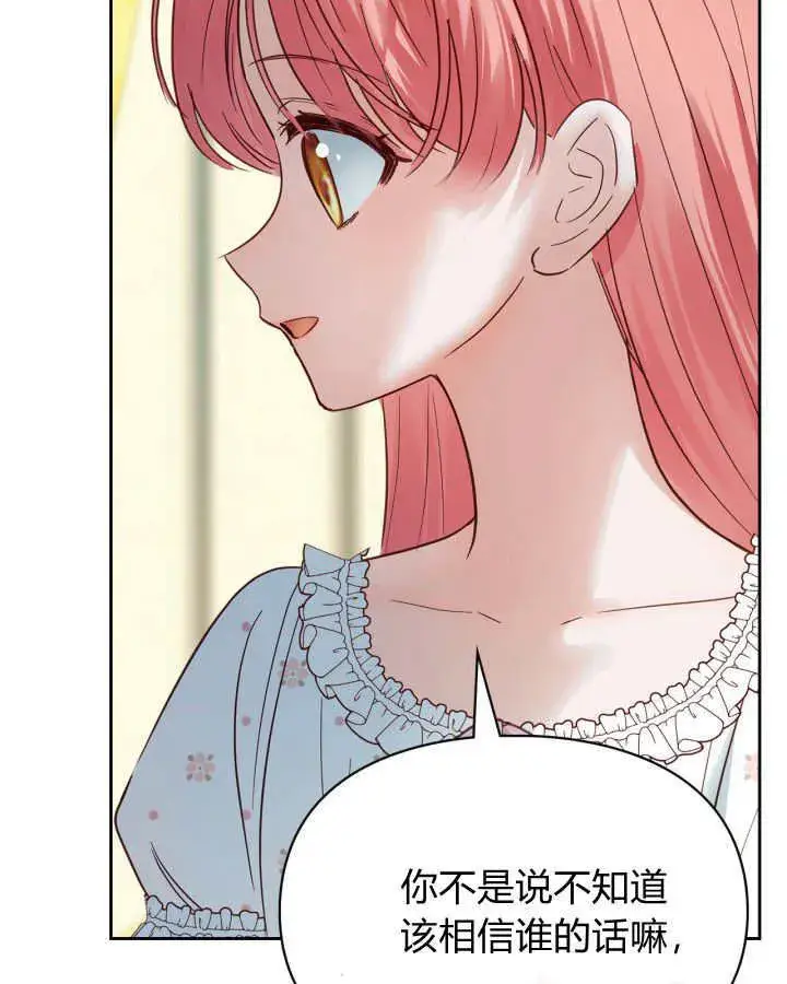 漫画《冬城的小囚犯》第36话第135张图