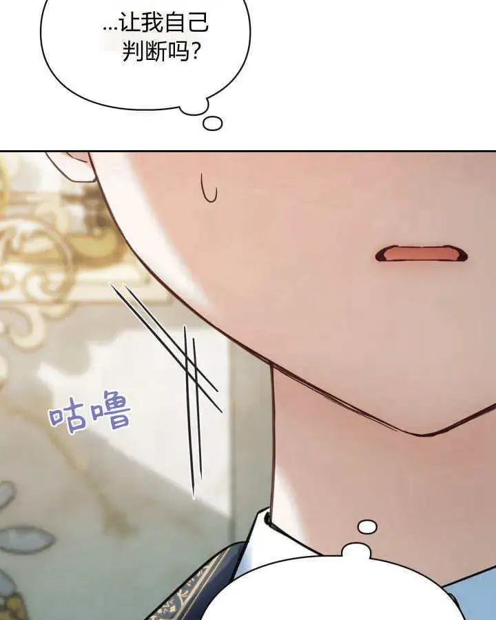 漫画《冬城的小囚犯》第36话第140张图