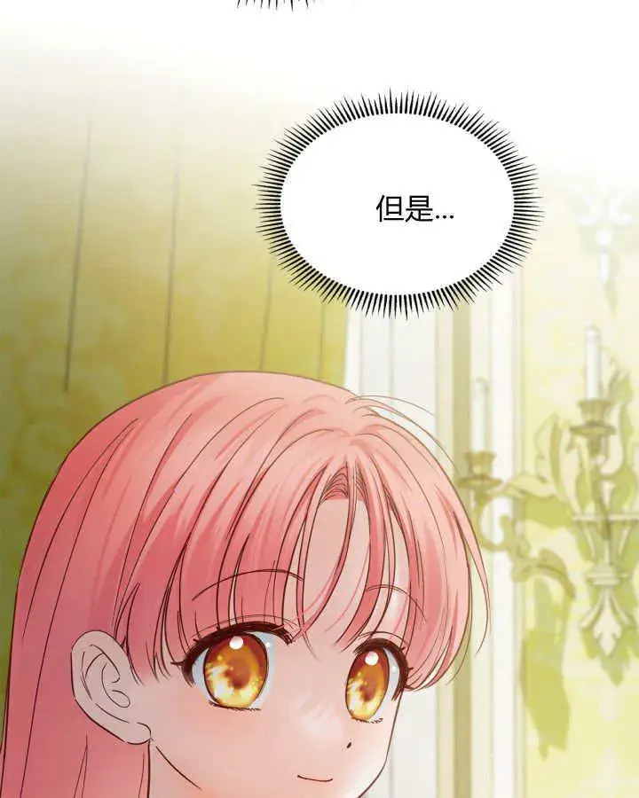 漫画《冬城的小囚犯》第36话第142张图