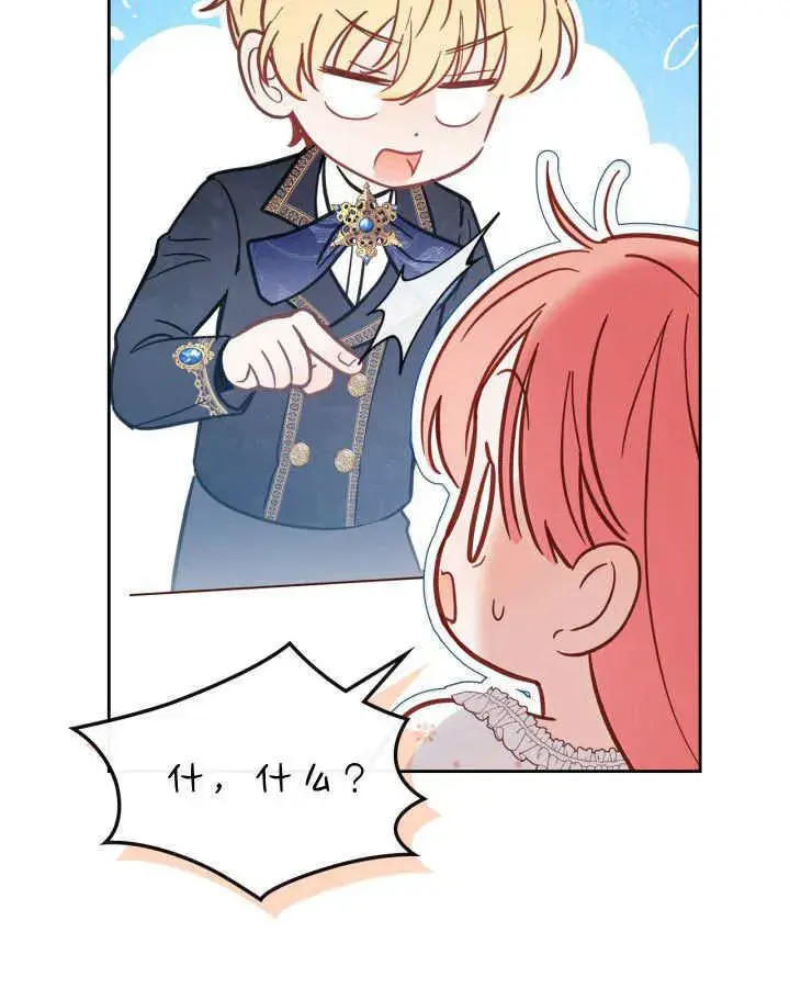 漫画《冬城的小囚犯》第36话第147张图