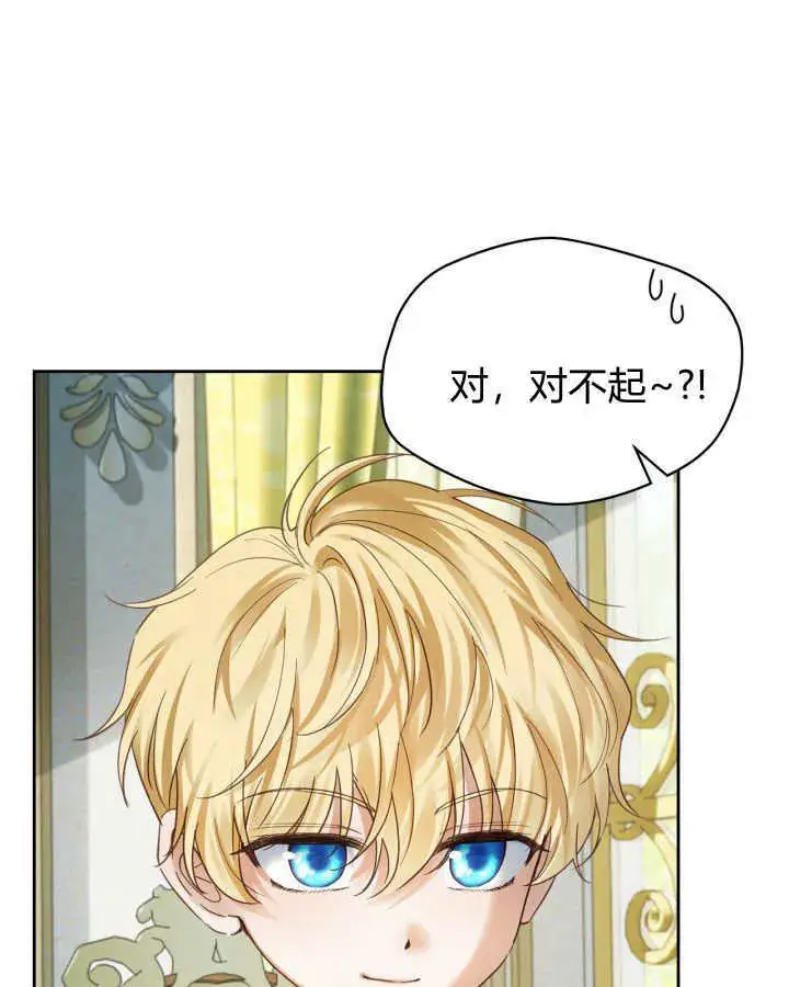 漫画《冬城的小囚犯》第36话第148张图