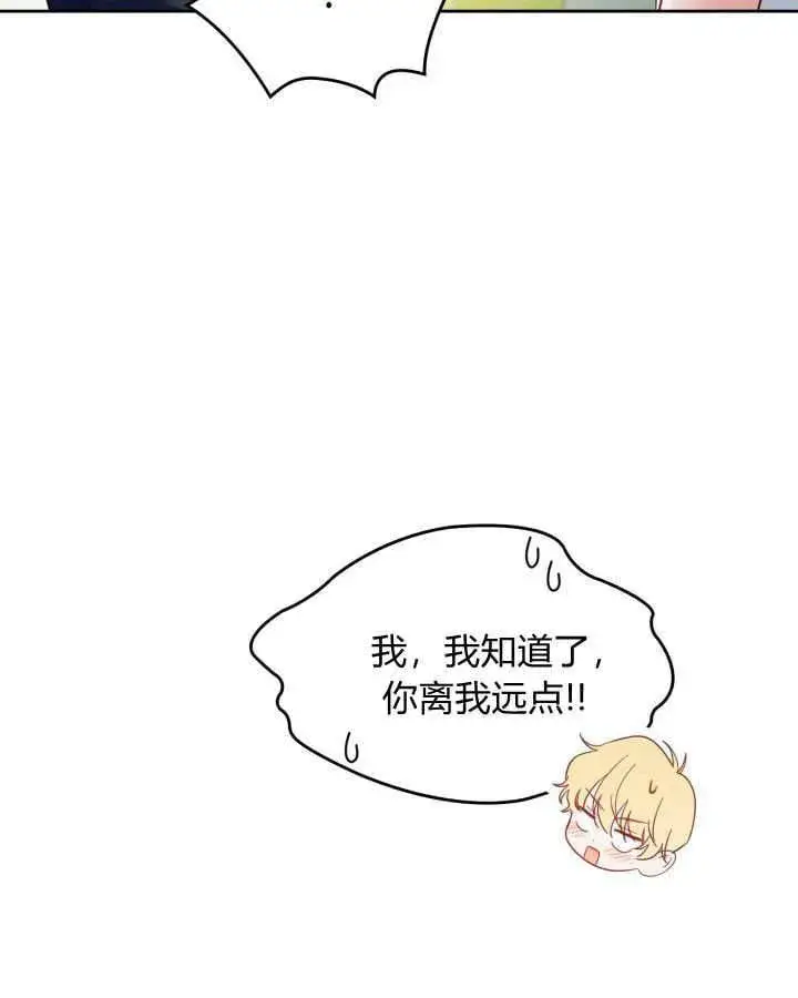 漫画《冬城的小囚犯》第36话第15张图