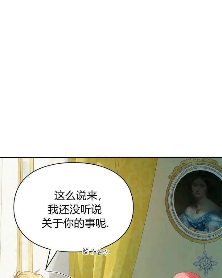 漫画《冬城的小囚犯》第36话第150张图