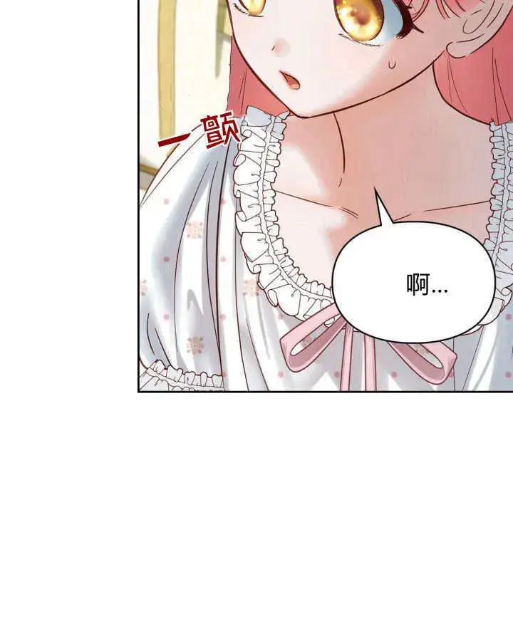 漫画《冬城的小囚犯》第36话第153张图
