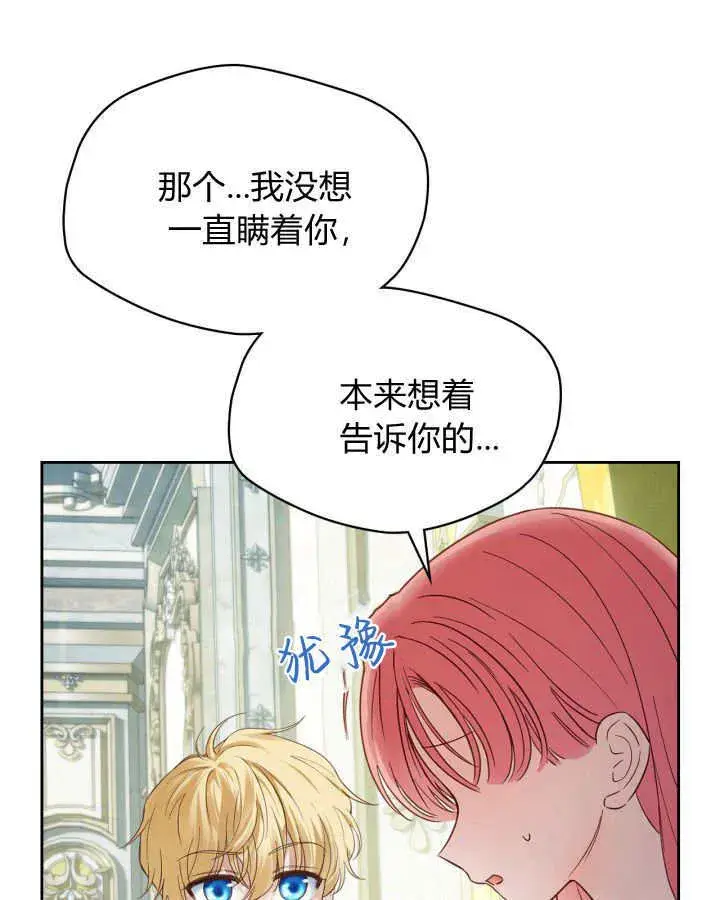 漫画《冬城的小囚犯》第36话第154张图