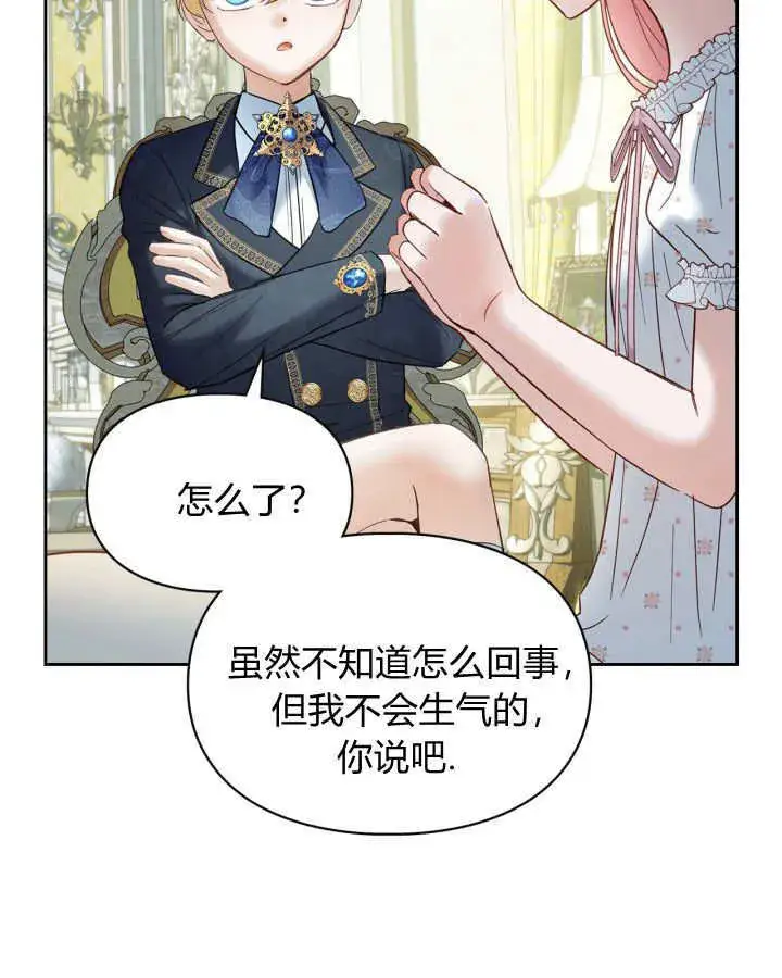 漫画《冬城的小囚犯》第36话第155张图