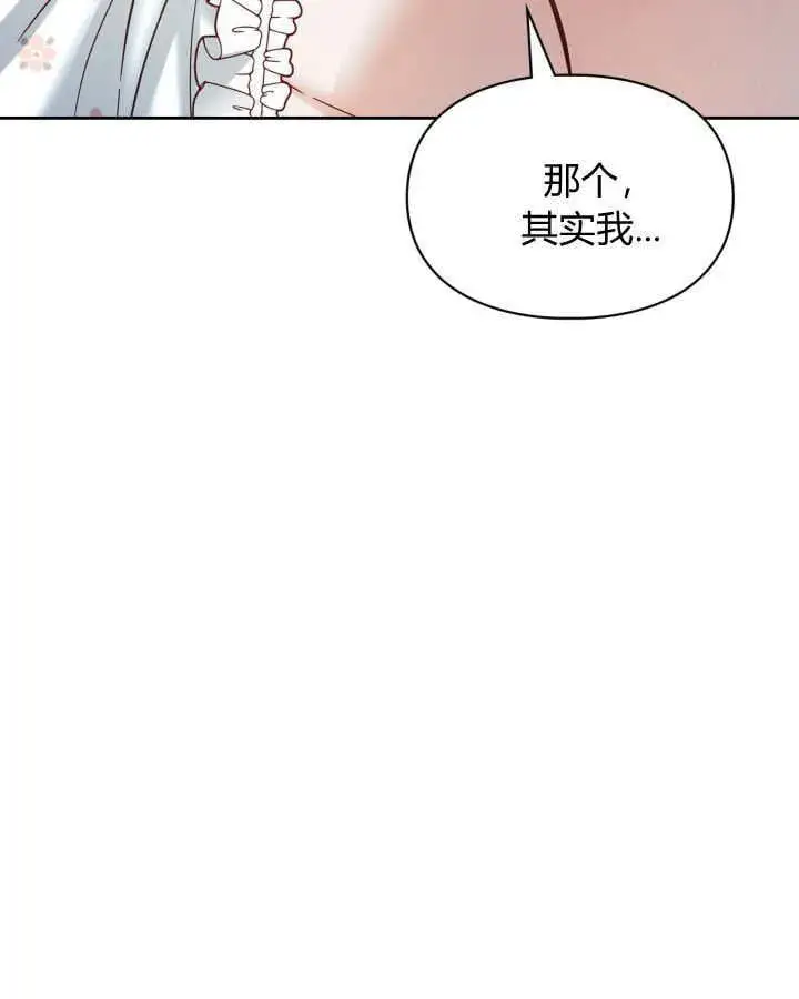 漫画《冬城的小囚犯》第36话第157张图