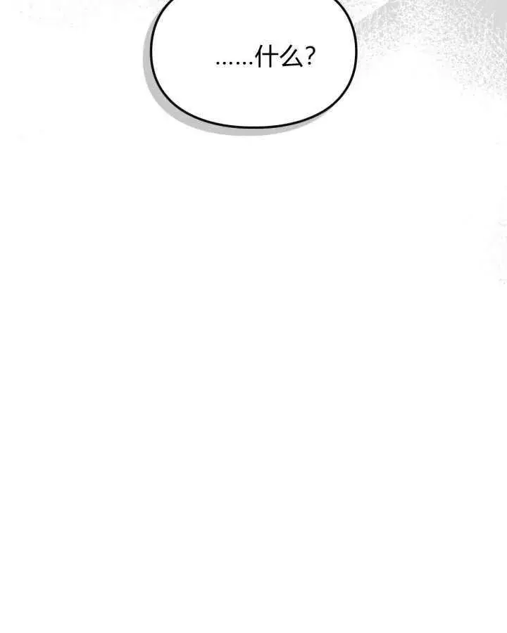 漫画《冬城的小囚犯》第36话第162张图