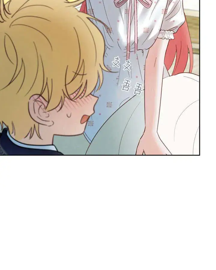 漫画《冬城的小囚犯》第36话第17张图