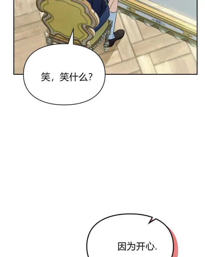 漫画《冬城的小囚犯》第36话第19张图