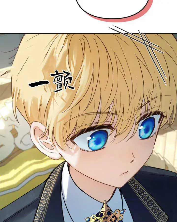 漫画《冬城的小囚犯》第36话第20张图
