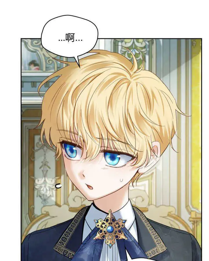 漫画《冬城的小囚犯》第36话第27张图
