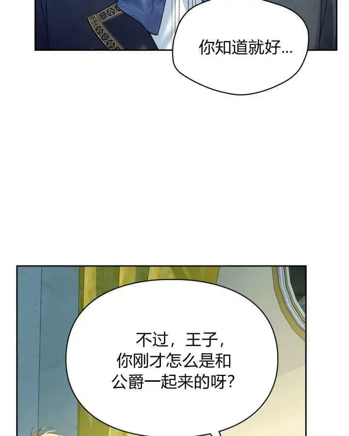 漫画《冬城的小囚犯》第36话第28张图