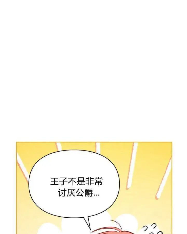 漫画《冬城的小囚犯》第36话第30张图