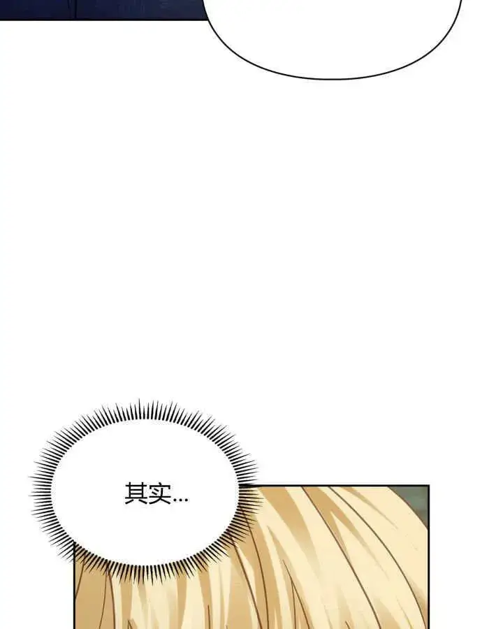 漫画《冬城的小囚犯》第36话第34张图