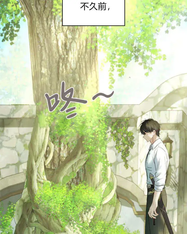 漫画《冬城的小囚犯》第36话第37张图