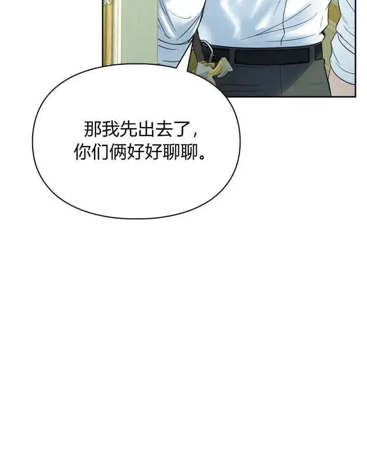 漫画《冬城的小囚犯》第36话第4张图